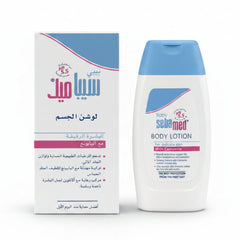 Baby Body Lotion -200ml